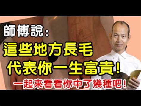 手臂長一根很長的白毛